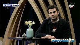 گفتگوی جذاب علی ضیا میلاد محمدی
