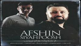 Afshin Siahpoosh  Az Shaghigheham Bepors افشین سیاه پوش  شقیقه هام بپرس 