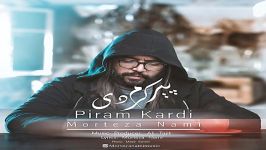 Morteza Nami  Piram Kardi مرتضی نامی  پیرم کردی 