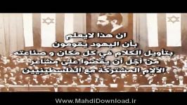 آیا فلسطینی ها دشمن امام علی ع هستند؟