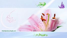 دعای روزشانزدهم ماه مبارک رمضان  باکیفیت عالی