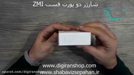 جعبه گشایی شارژر دو پورت فست ZMI