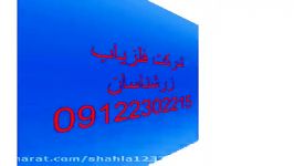 فروش انواع ردیاب شاقولی 09197977577 فلزیاب شاقولی خوراک خور