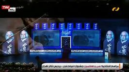 عباس گنجوی تدوینگر سابقه سینما در افتتاحیه جشنواره فیلم فجر ۱۳۹۷