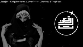 JAEGER  Kingpin Remix cover  آهنگ بیس دار عربی خفن 