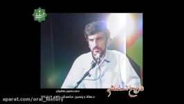 خاطرات محمدحسین جعفریان