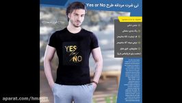 تی شرت مردانه طرح Yes or No