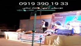 گروه موسیقی سنتی اجرای زنده 09193901933 مراسم جشن همایش سمینار دانشگاه شهرداری