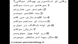 وقتی تو اسانسوری چه کار می کنی نظرسنجی