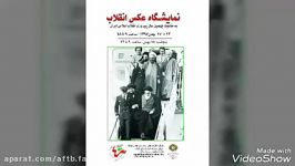 نمایشگاه پوستر انقلاب به روایت تصویر به مناسبت چهلمین سالگرد پیروزی انقلاب