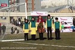 گزارش هشتمين جشنواره ورزشى مجموعه مدارس سلام در برنامه رخداد شبكه دو