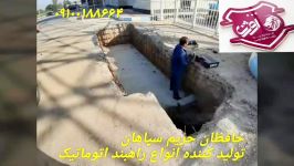 تولید کننده راهبند امنیتی