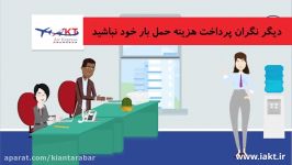 خدمات بار هوایی آسمان کیان ترابر