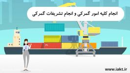 خدمات بار هوایی آسمان کیان ترابر