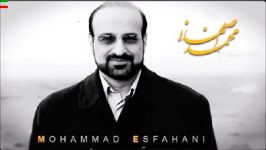 Mohammad Esfahani – Hasrat آهنگ خاطرانگیز ماندگار حسرت محمد اصفهانی.m