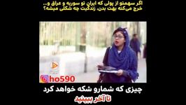 سهم پول شما در جنگ عراق سوریه ... چقدر است  شوکه نشید