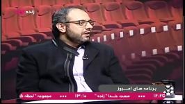 دیدن این فیلم جرم است مصاحبه عوامل در برنامه هفت اجرای محمد حسین لطیفی