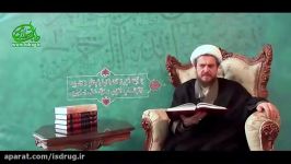 طب اسلامی طب الرسول آیت الله تبریزیان جلد۲ جلسه۳۸