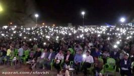 اجرای بابک جهانبخش در منطقه گردشگری لادر خمینی شهر