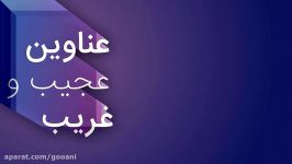 قالب ویدئو افتر افکت عناوین خوش استایل