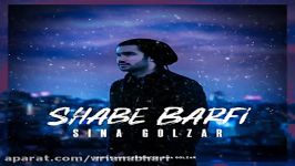 Sina Golzar  Shabe Barfi سینا گلزار  شب برفی 