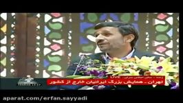 پاسخ کوبنده احمدی نژاد به امریکا غرب