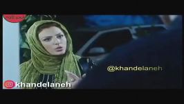 کلیپ خنده دار توهم زده فکر میکنه رضا گلزاره