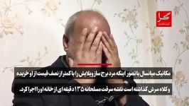 سرقت مسلحانه ۱۵ میلیاردی خانه مرد برج‌ساز