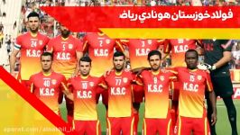 النخيل مديا  إنجازات نادي فولاد خوزستان في ظل طاقة شباب الاهواز