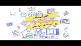 مزایای تحصیل در دانشگاه جامع علمی کاربردی