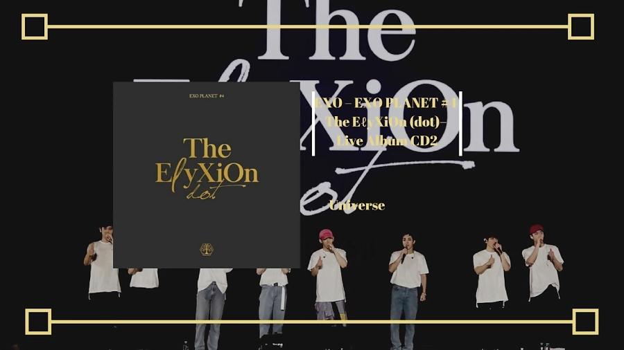 آهنگ گروه اکسو صدا  THE EℓYXIONDOT Universe