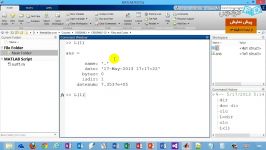 دمو آموزشی مدیریت فایل ها اطلاعات در متلب بخش یکم
