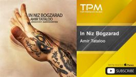 Amir Tataloo  In Niz Bogzarad امیر تتلو این نیز بگدرذ