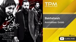 Amirabbas Golab  Bakhshesh  feat. Hamid Sefat