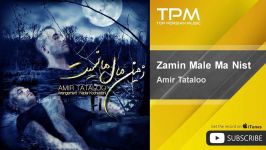 Amir Tataloo  Zamin Male Ma Nist اامیر تتلو زمین مال م