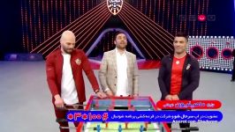 مسابقه شوتبال  قسمت 3 رقابت احسان روزبهانی سعید مولایی