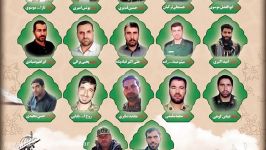 برای پاسداران شهید در حادثه تروریستی خاش