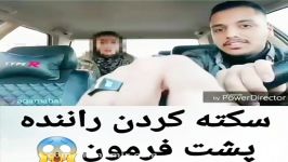 #دوربین مخفی ایرانی سکته کردن راننده پشت فرمون آخرش مسافر قاطی کرد رفت