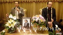 اجرای مراسم ختم نوازنده نی 09193901933 مداحی عرفانی خواننده سنتی