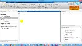 دمو آموزشی مدیریت فایل ها اطلاعات در متلب بخش دوم