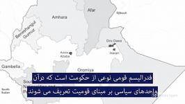 آشنایی فدرالیسم قومی تبعات آن