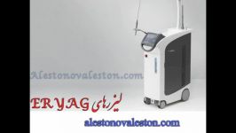 دستگاه های لیزر اربیوم ER YAG Lasers در دندان پزشکی