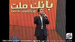 گلچین جدید کنسرت بمب خنده حسن ریوندی سلطان خنده ایران