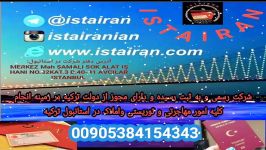 شرکت ISTAIRAN اجاره فروش ملک ،اقامت ترکیه