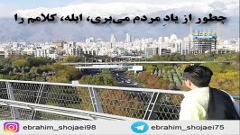 دکلمه گرفتم خط زدی دفترت ... 