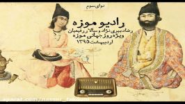 رادیو موزه نوای سوم ویژه روز جهانی موزه اردیبهشت 1395