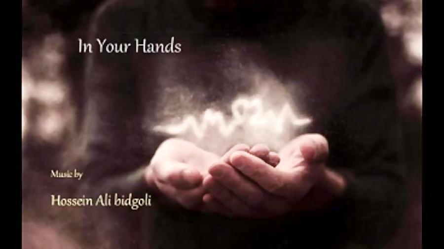 اهنگ In Your Hands اثر حسین علی بیدگلی