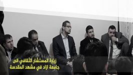 زیارة المستشار الثقافی الدكتور یاسر الحجاج الى جامعة ازاد فی مشهد المقدسة