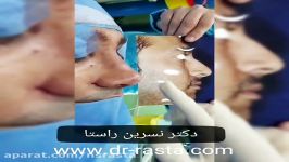 از تصایر جراحی در اتاق عمل نترسید www.dr rasta.com