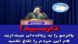 آیة الله قوامی پالرمو FATF 2030 ننگ تاریخ انقلاب هستند